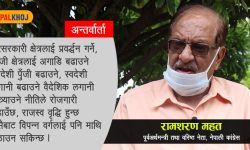 ‘पार्टीभित्र गुटबन्दी गर्नु उचित होइन’