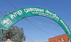 साझा प्रकाशनको महाप्रबन्धकमा पोखरेल नियुक्त