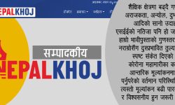 एसईईको नतिजापछि उठेका प्रश्न