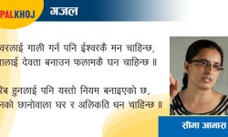 चाहिन्छ