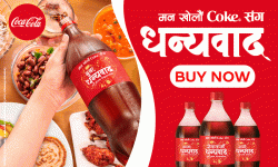 धन्यवाद लेखिएको कोकाकोला बजारमा !