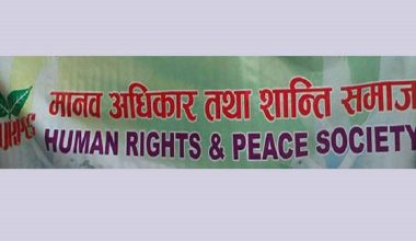 मन्त्री रेणु यादवलाई तत्काल पदबाट बर्खास्त गर्न शान्ति समाजको माग