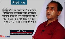 जनआन्दोलनका घाइतेलाई छाक टार्नै गाह्रो !