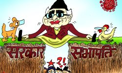 घोचपेच !