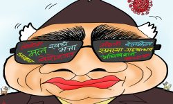 घोचपेच !