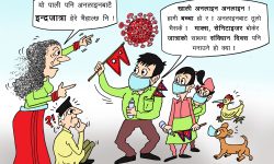 घोचपेच !