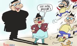 घोचपेच !