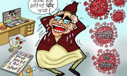 घोचपेच !