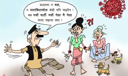 घोचपेच !