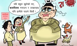 घोचपेच !