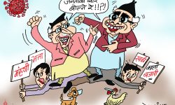 घोचपेच !