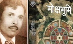 भक्तराजलाई पद्मश्री साधना सम्मान-२०७७