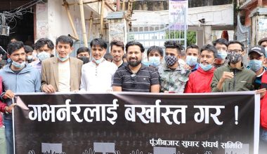 सेयर लगानीकर्ता गर्भनर अधिकारीको राजीनामा माग गर्दै आमरण अनसनमा