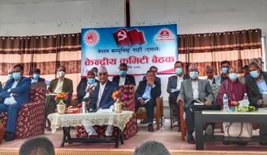 एमाले केन्द्रीय कमिटीमा प्रतिवेनमाथि समूहगत छलफल जारी