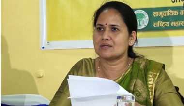 सामुदायिक वन उपभोक्ता महासंघको घोषणा पत्र सार्वजनिक