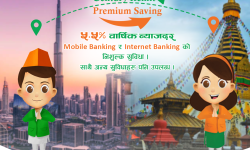 सेन्चुरी बैंकको नयाँ बचत खाता सेञ्चुरी रेमिट प्रिमियम अकाउन्ट सुरु