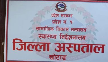 २९ वर्षपछि शय्या विस्तार