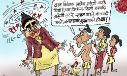 घोचपेच !