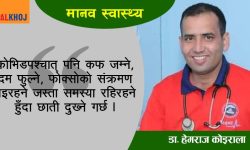 यस्तो हुन्छ कोभिडको दीर्घकालीन असर