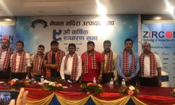 नेपाल मदिरा उत्पादक संघको ९औं साधारण सभा सम्पन्न