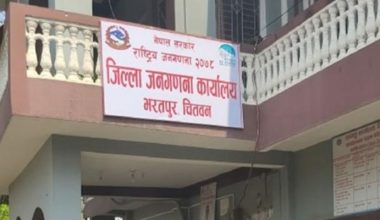 चितवनमा राष्ट्रिय जनगणनको तयारी