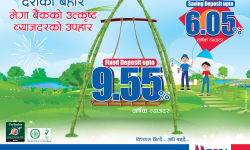 मेगा बैंकको उच्च ब्याजदरसहित नयाँ बचत खाता योजना