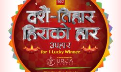 मिनिसोको दसैँ-तिहार अफर, भाग्यमानी ग्राहकलाई हीराको हार