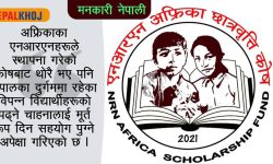 दुर्गमका बालबालिकालाई छात्रवृत्ति !