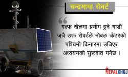 रोबर्टले गर्दै छ चन्द्रमामा बरफ र पानीको अध्ययन