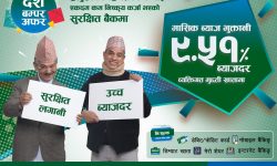 सानिमा बैंकद्वारा दशैंको अवसरमा विशेष योजना