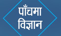 कोभिड–१९ सम्बन्धी अडियो भिडियो अब नेपाली भाषामा