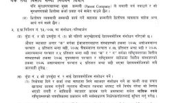 फाइनान्स कम्पनीहरुको स्प्रेड दर ५ प्रतिशत भन्दा बढी हुनु नहुने