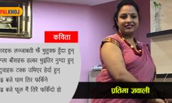 आत्मरति