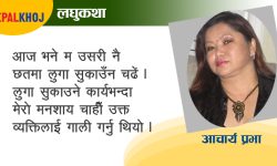 अतृप्त नजर