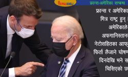 ‘के अमेरिका कायर भएकै हो ?’