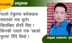 खाको सुरमा