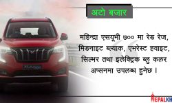 महिन्द्राको अपकमिङ एसयूभी-७००