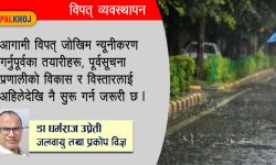 मनसुन अझै लम्बिने !