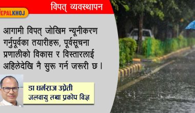 मनसुन अझै लम्बिने !