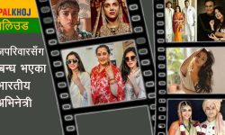 राजघरानासँग सम्बन्ध राख्ने यी अभिनेत्री