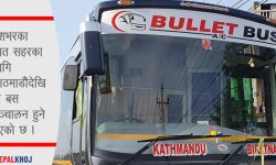 चल्यो ‘बुलेट बस’, भित्रै शौचालय