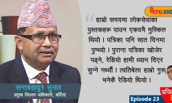 ‘हाम्रोपालामा लोकसेवाको गुरु भनेकै रेडियो’