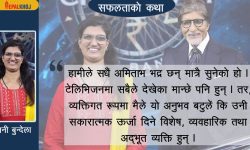 ‘अमिताभकै व्यवहारले एक करोड जितें’