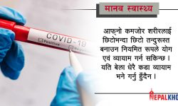 कोरोनालाई जितेपछि…