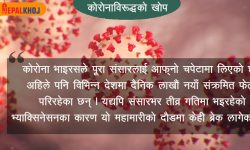 गरिब देशलाई सवा अर्ब डोज भ्याक्सिन !