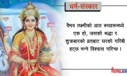 वैभव लक्ष्मी !