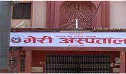भेरी अस्पतालकाे घटनामा  स्वास्थ्यकर्मीको लापरवाही देखिएको छानबिन समितिको निष्कर्ष