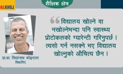 ‘२० दिन विद्यालय खोलेर शुल्क उठाउने बहाना !’