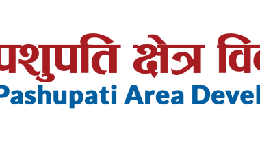 पशुपति विकास कोषको सदस्य सचिवमा मिलन कुमार थापा नियुक्त