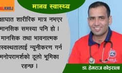 प्यारालाइसिसको उपचार तथा पुन:स्थापना कसरी गर्ने ?
